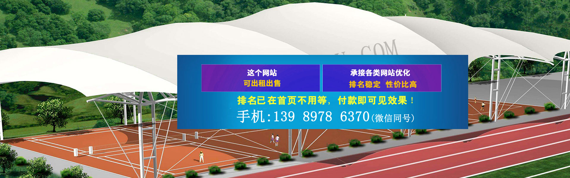 专业贵州停车棚、膜结构设计案例